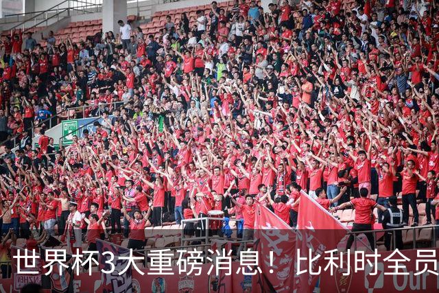 世界杯3大重磅消息！比利时全员遭突击尿检，特朗普暴怒彻查足协，C罗退出国家队迎来大反转